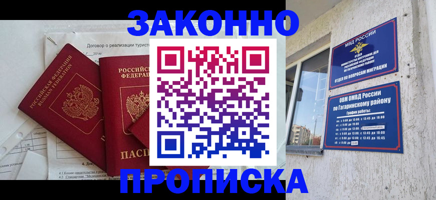 временная регистрация адрес в Гудермесе