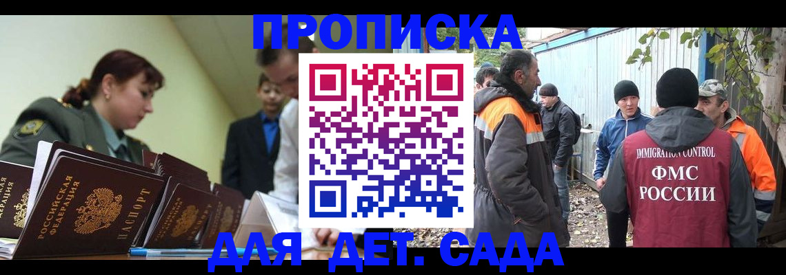 временная регистрация госуслуги в Гудермесе