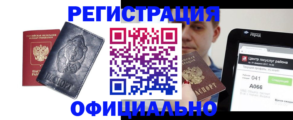 временная регистрация законно в Гудермесе